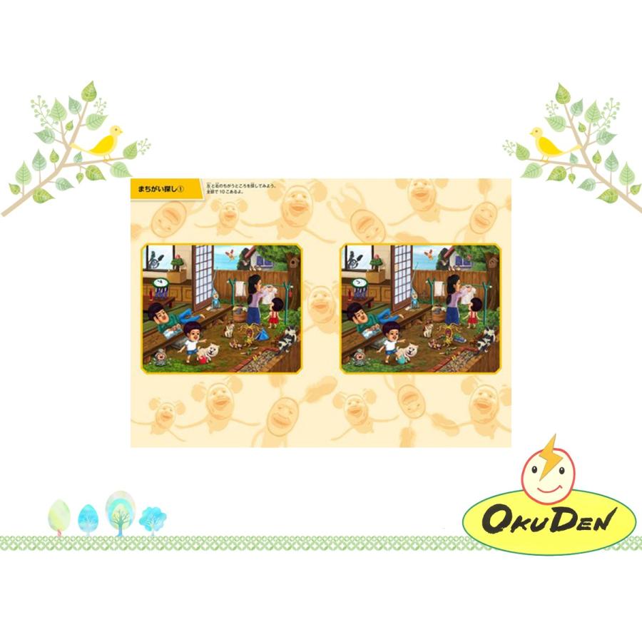 こびとメガドリル こびとづかん 小学生 幼稚園 保育園 グッズ I 035aa オクデン Com 通販 Yahoo ショッピング