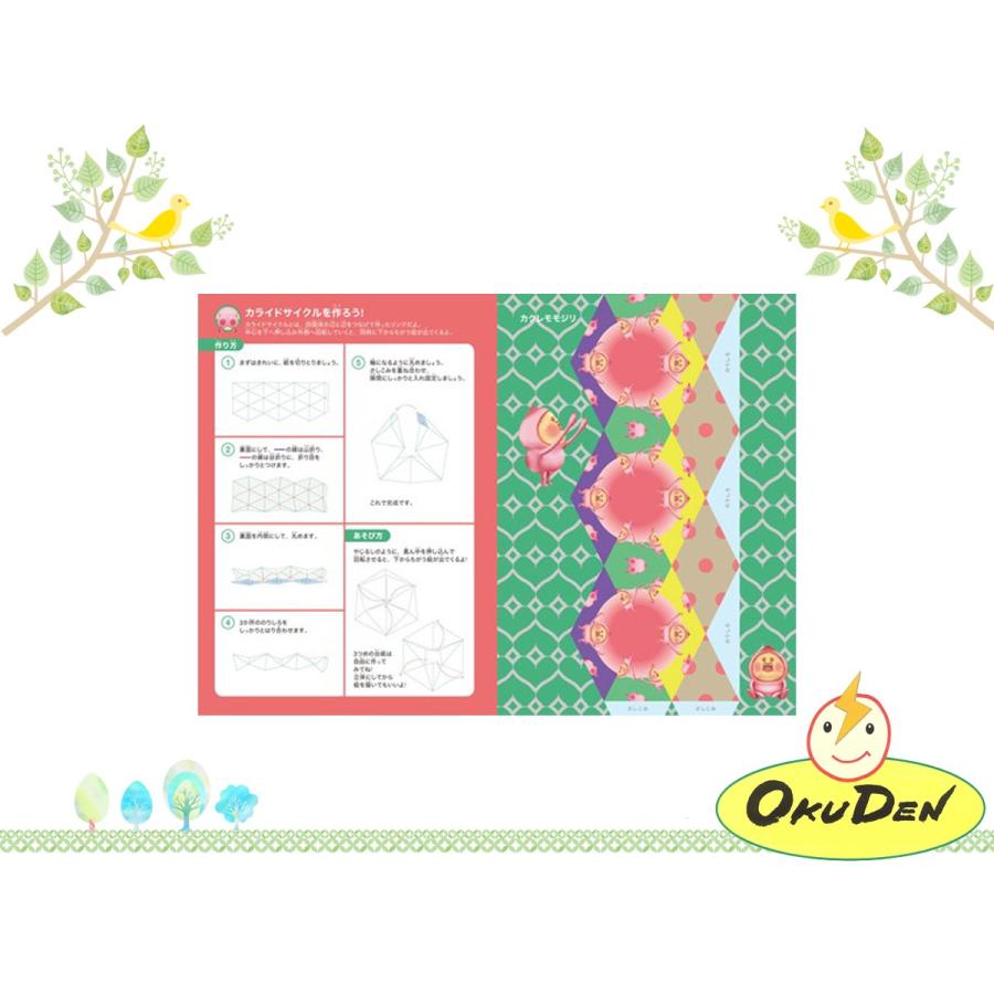 こびと自遊帳 こびとづかん 自由帳 小学生 幼稚園 保育園 ぬりえ 迷路 I 038a オクデン Com 通販 Yahoo ショッピング