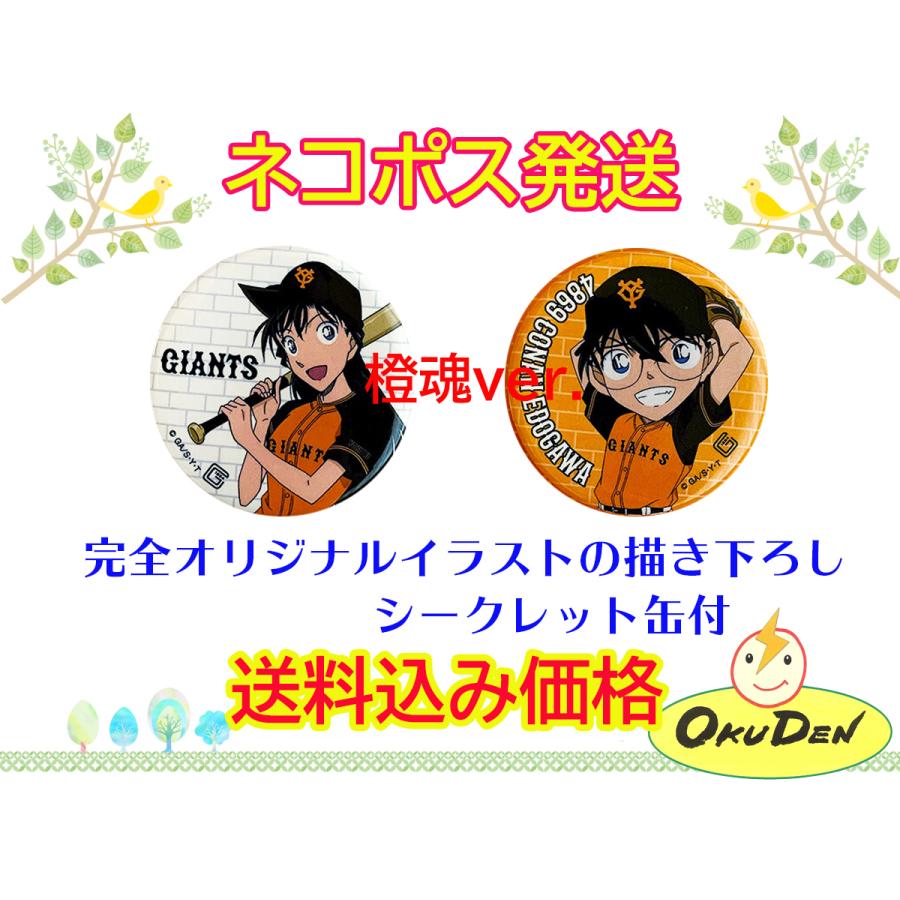 コナン 読売ジャイアンツ コラボ 橙魂ver 缶バッチ 巨人軍 グッズ I 045a オクデン Com 通販 Yahoo ショッピング