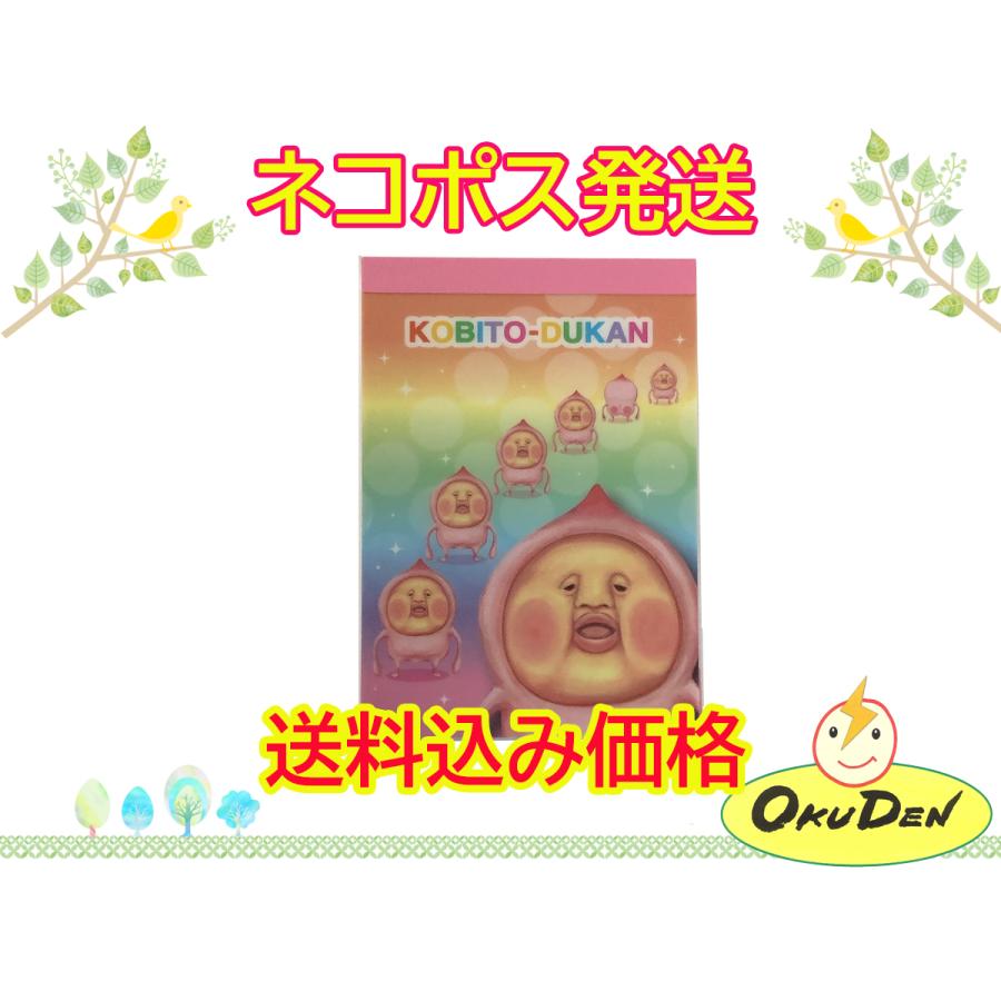 こびとづかん メモ帳 かくれももじり ロクリン社 グッズ 小学生 文具 送料込み かわいい ピンク キャラクター メモ I 051a オクデン Com 通販 Yahoo ショッピング
