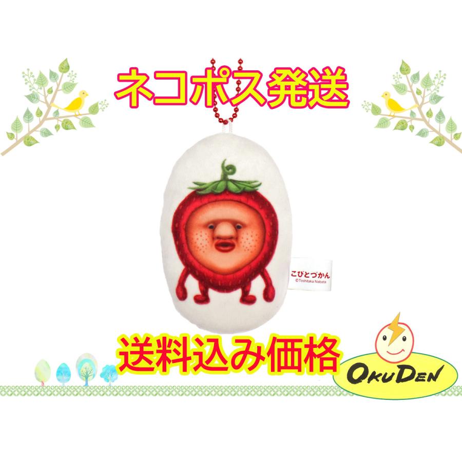 送料無料 こびとづかん イチゴクレナイ キーホルダー ふわとろ マスコット グッズ I 095a1 オクデン Com 通販 Yahoo ショッピング
