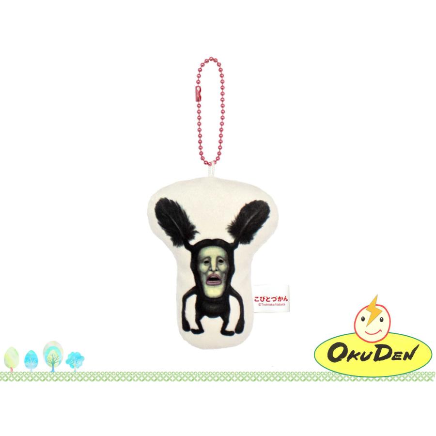 こびとづかん アラシクロバネ キーホルダー ふわとろ マスコット グッズ I 103a2 オクデン Com 通販 Yahoo ショッピング