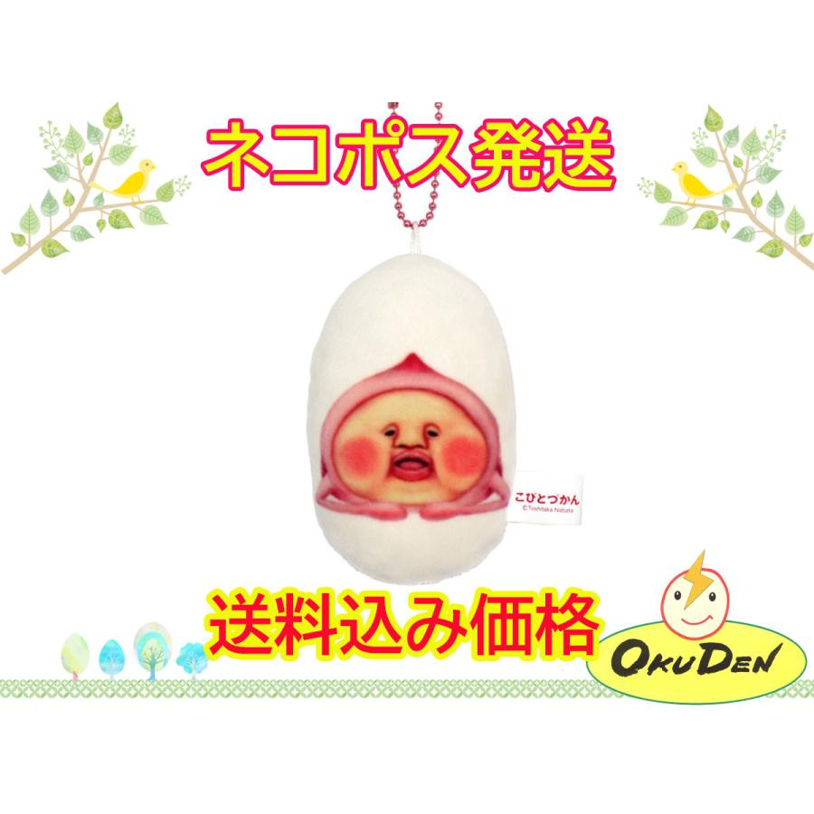 送料無料 こびとづかん カクレモモジリ 土下座 キーホルダー ふわとろ マスコット グッズ I 110a オクデン Com 通販 Yahoo ショッピング