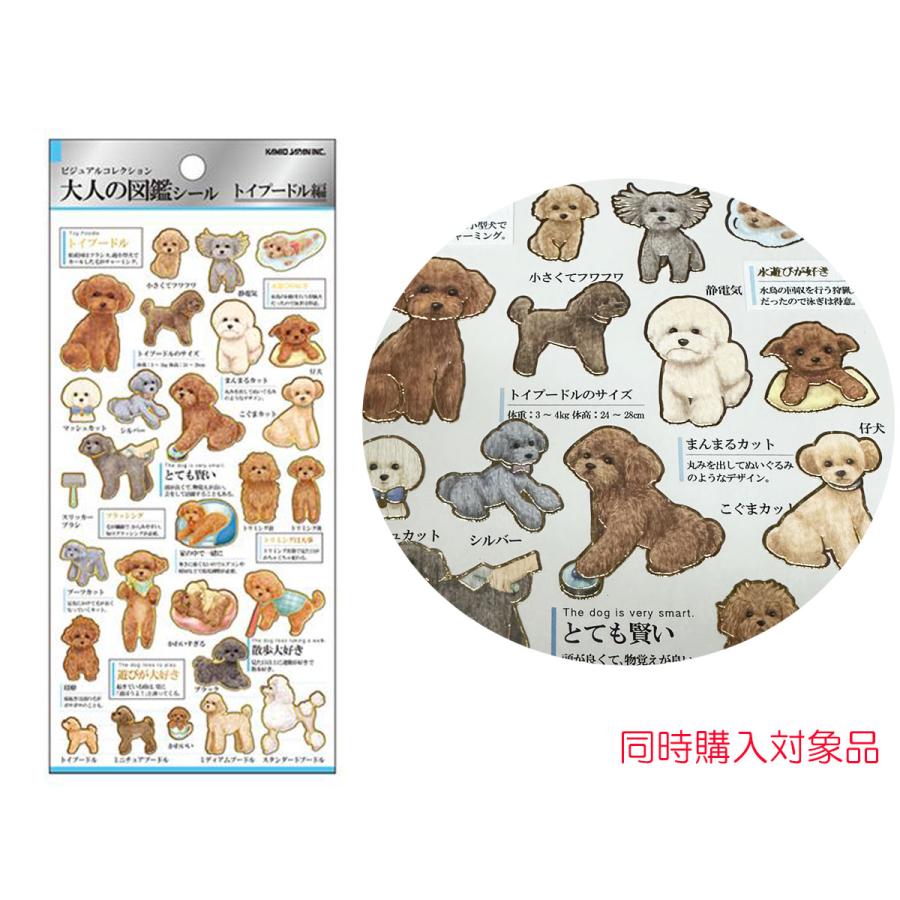 【新品】 【廃盤】大人の図鑑シール 犬の場合編 新品】【廃盤】レア大人の図鑑シール 犬編 カミオジャパン - メルカリ