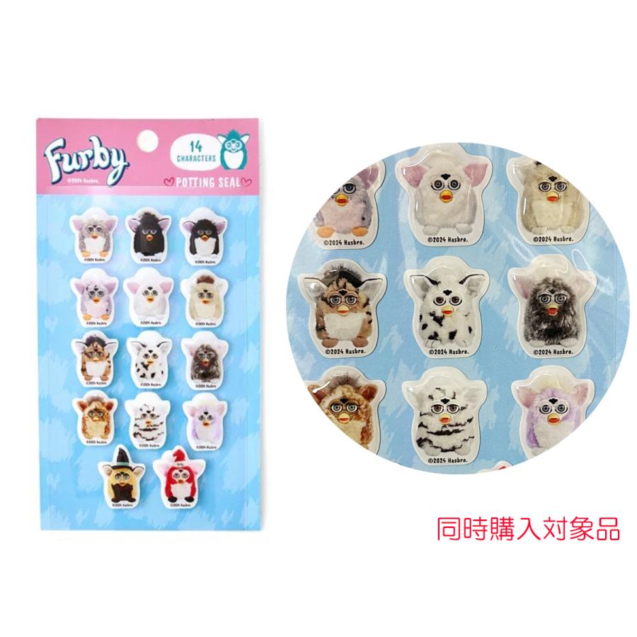 同時購入特典有 ポッティングシール ファービー ぷっくりシール グッズ