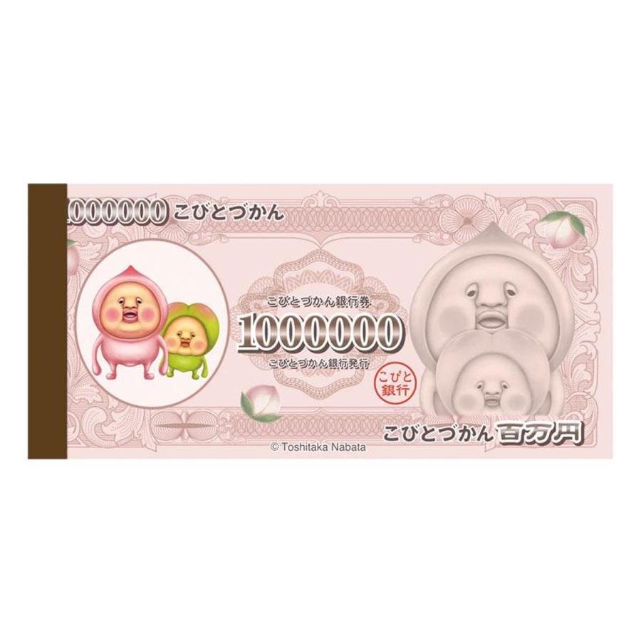 Q-LiA（クーリア） 宅配便発送 こびとづかん お札メモ かくれももじり
