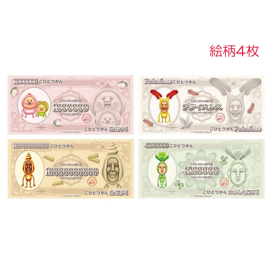 Q-LiA（クーリア） 宅配便発送 こびとづかん お札メモ かくれももじり