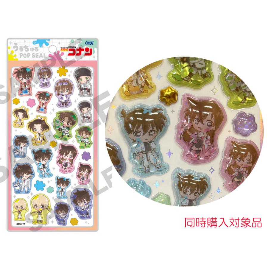 同時購入特典有 うるちゅるポップシール コナン ペンキ : オクデン.com