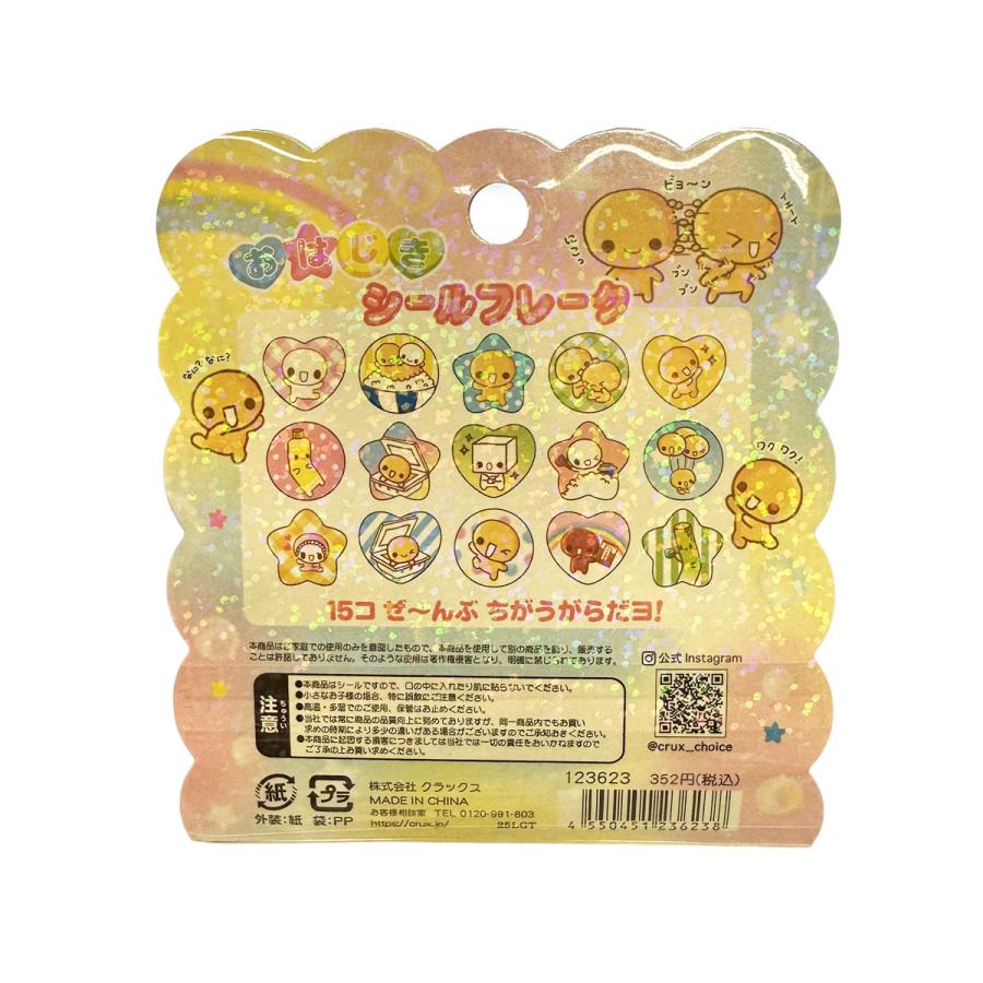 宅配便発送 おはじき フレークシール なっとうちゃん : オクデン.com
