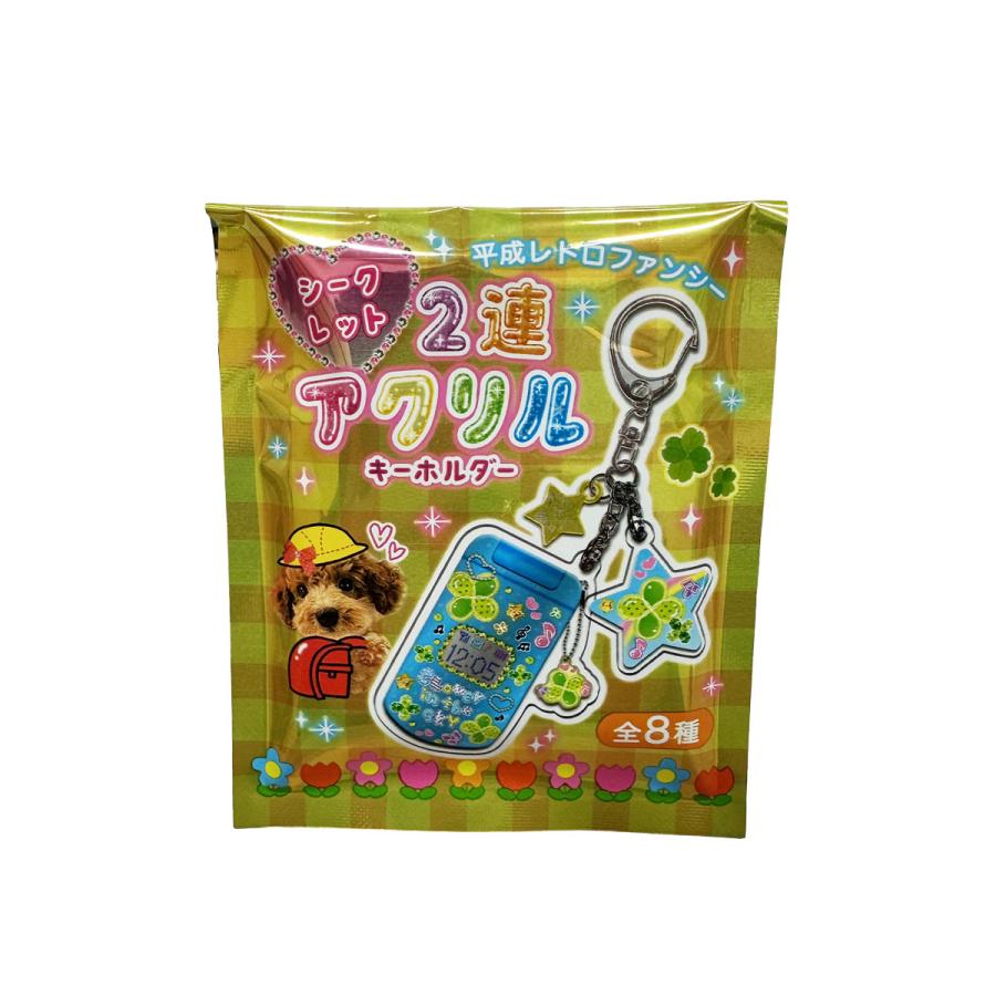 宅配便 平成レトロファンシー 2連アクリルキーホルダー 平成レトロ