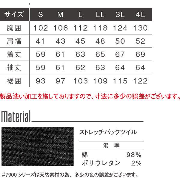 アイズフロンティア I'Z FRONTIER 7908 ストレッチツイル3Ｄワークジャケット｜okugaiitem｜10