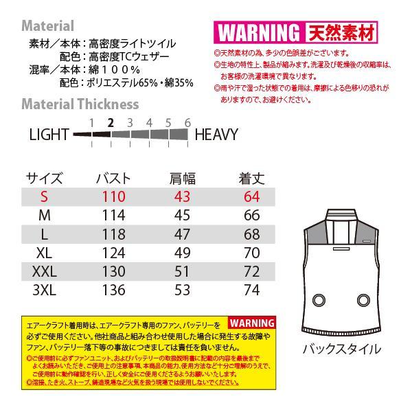 [服のみ] バートル AC1184 エアークラフト ベスト(男女兼用) エアークラフト  S M L XL LL｜okugaiitem｜12