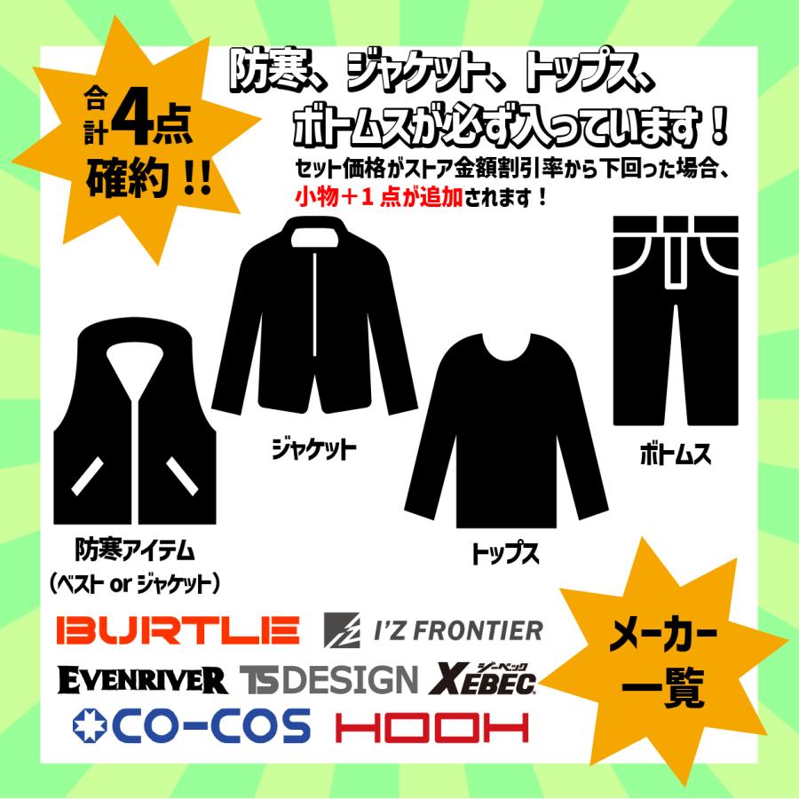 作業着フルセット 福袋 ストア価格45％OFF以上確約！ 防寒着 作業着 トップス 4点以上セット 詰め合わせ S M L XL XXL 3XL｜okugaiitem｜02