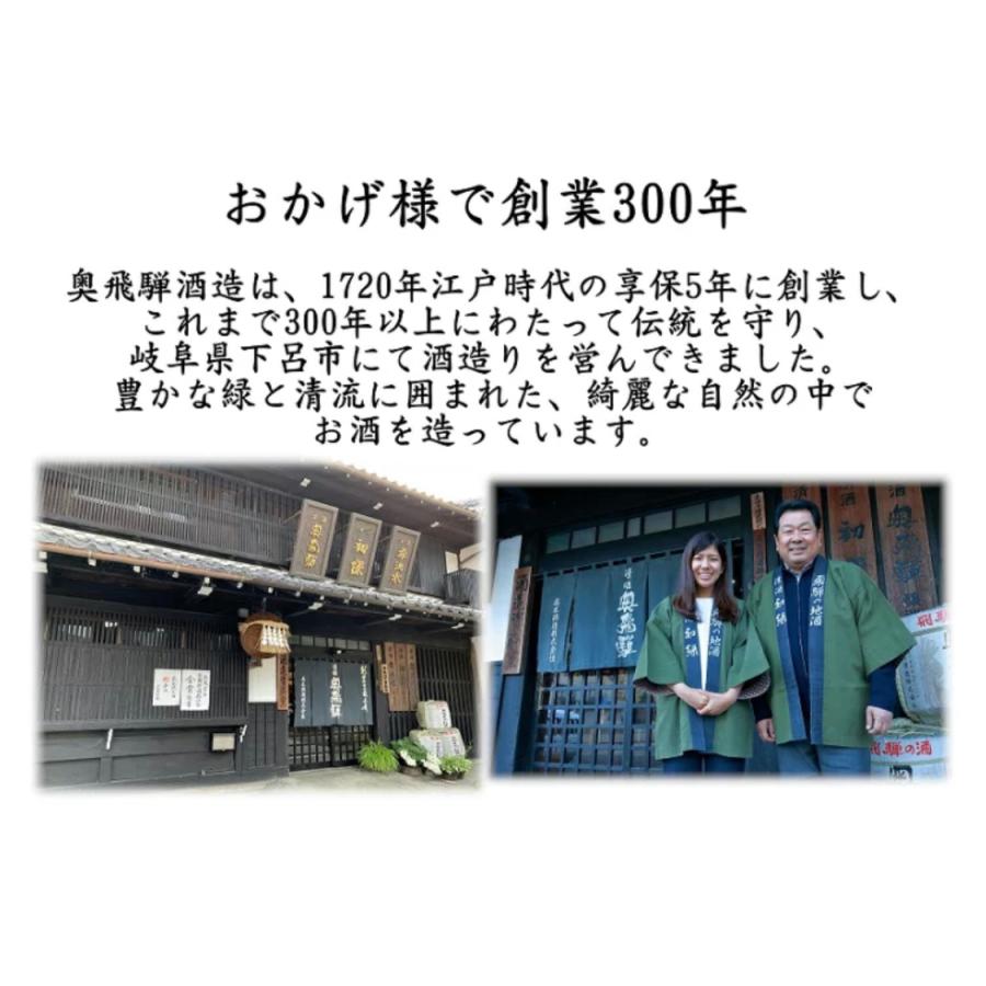 金賞受賞 奥飛騨 辛口純米 1.8L 父の日 辛口 日本酒 清酒 地酒 蔵元 岐阜 奥飛騨酒造 お酒 お中元 敬老の日 プレゼント ギフト 贈り物 贈答用 内祝い 純米酒 |  | 02