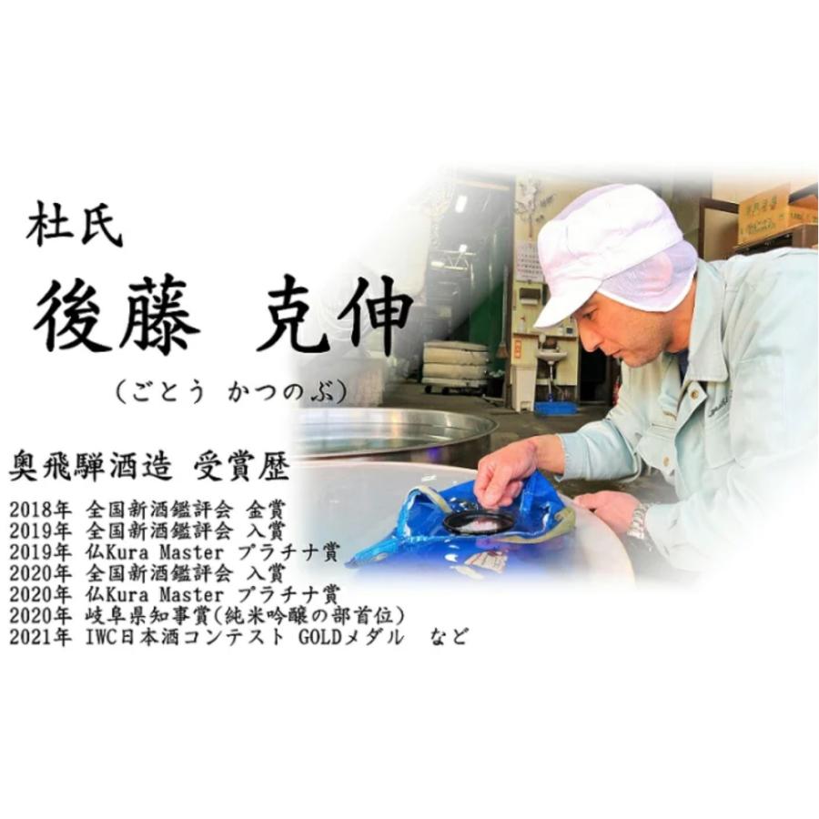 金賞受賞 奥飛騨 辛口純米 1.8L 父の日 辛口 日本酒 清酒 地酒 蔵元 岐阜 奥飛騨酒造 お酒 お中元 敬老の日 プレゼント ギフト 贈り物 贈答用 内祝い 純米酒 |  | 03