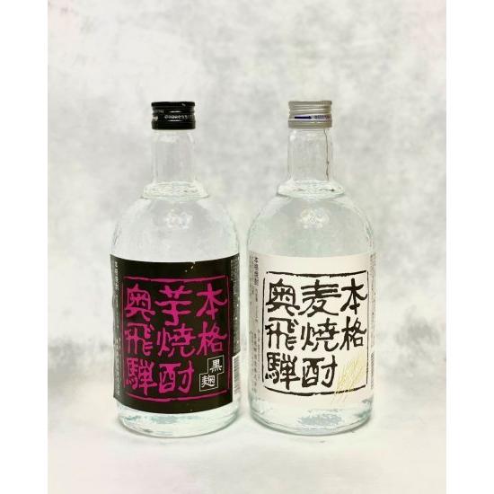 奥飛騨酒造 本格芋焼酎 本格麦焼酎 セット 720ml×2 ギフト