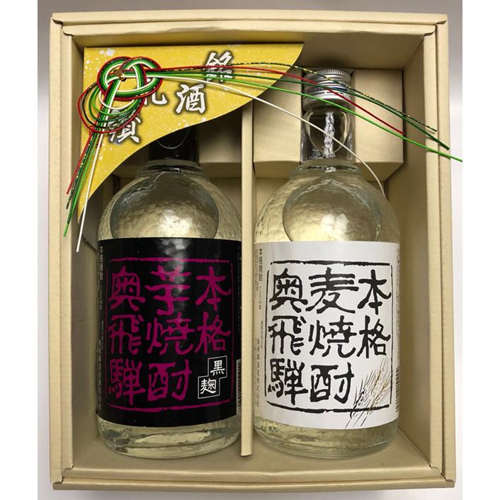 奥飛騨酒造 本格芋焼酎 本格麦焼酎 セット 720ml×2 ギフト