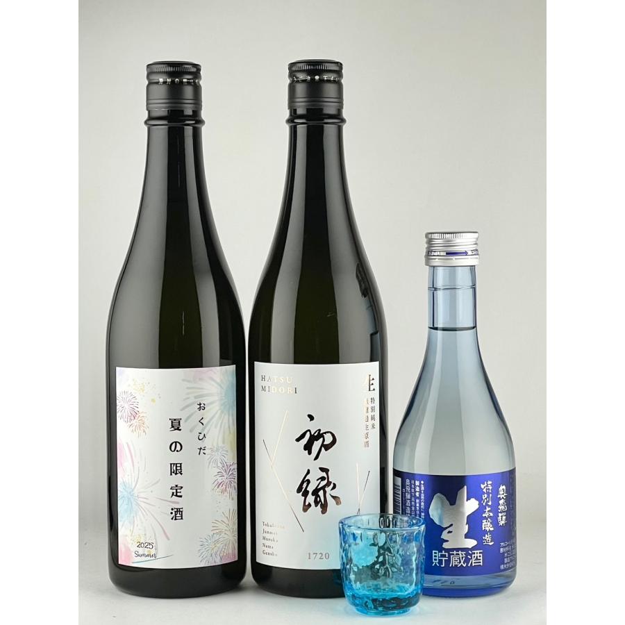 お中元 】2025年 夏の限定酒 セット 送料無料 金賞受賞蔵 限定酒 夏期 