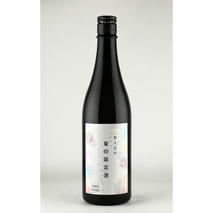 お中元 】2025年 夏の限定酒 セット 送料無料 金賞受賞蔵 限定酒 夏期 