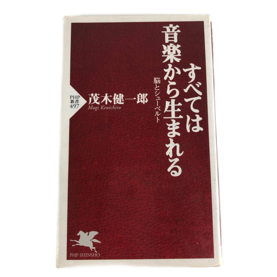 すべては音楽から生まれる | 