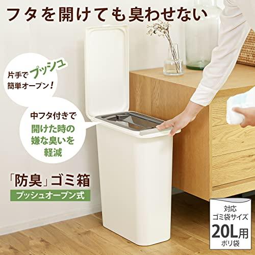 リス ゴミ箱 中フタ付き 開けても防臭ペール 20SN ホワイト 21L H&H 日本製｜okul｜02