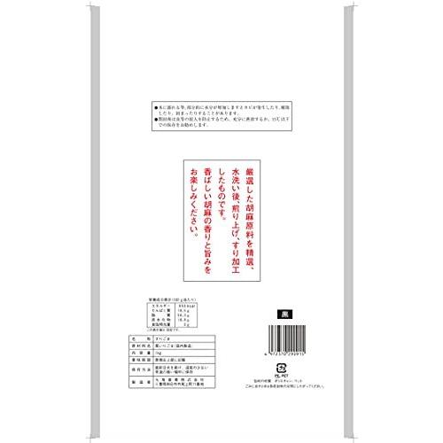 九鬼産業 星印 すりごま黒 1kg|okul|02