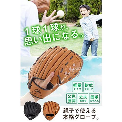 Amyu 野球 グローブ グラブ 子供 大人 軟式 一般 オールラウンド キャッチボール 練習用 初心者用 右利き 合皮 3サイズ (ブラウン, 10|okul|02