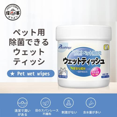 最大80 Offクーポン ペットウェットティッシュ ノンアルコール眼部専用除菌 ウェットティッシュ 猫犬目元清潔ケアウェットティッシュ 目垢清潔 潤いかゆみ止め 優しい刺激無し Megjc Gov Jm
