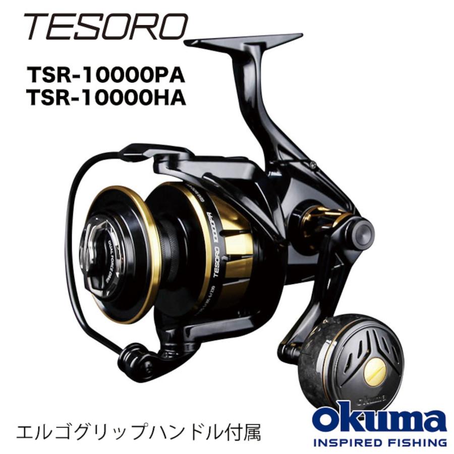 Okuma TSR オクマ テソロ　10000HA テソロ TESORO TSR - 10000HA : 公式 OKUMA-ZENITH - 通販 - Yahoo