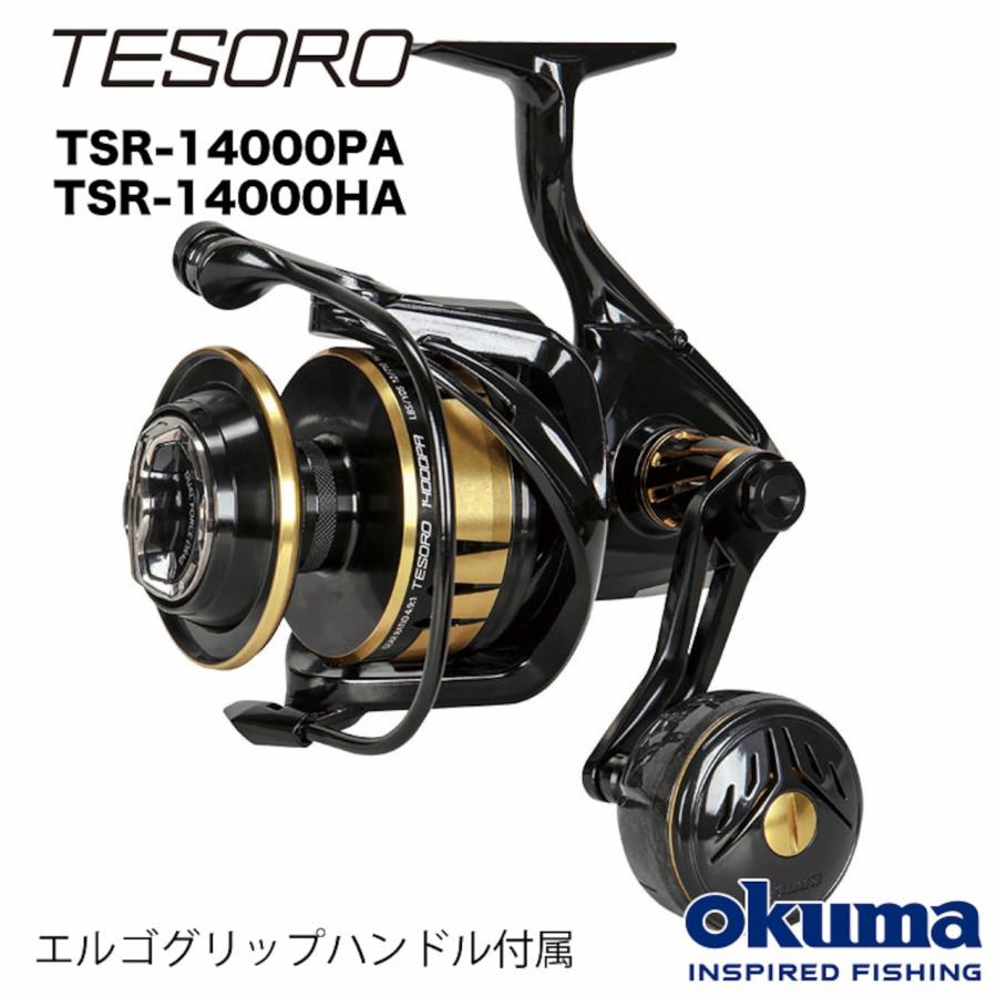 テソロ TESORO TSR - 14000PA : 公式 OKUMA-ZENITH - 通販 - Yahoo