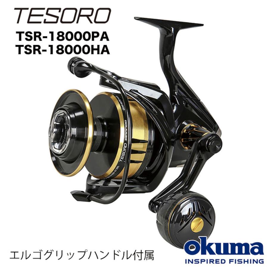 テソロ TESORO TSR - 18000PA : 公式 OKUMA-ZENITH - 通販 - Yahoo