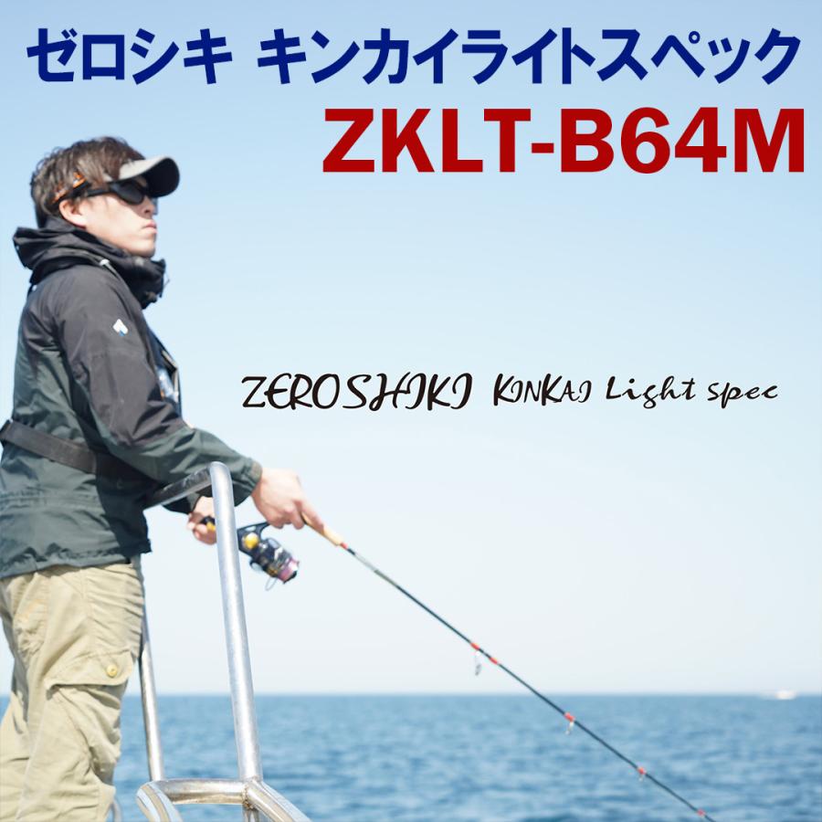 kiki ゼロシキ キンカイライトスペック ZKLT-B64M Technical JerkModel