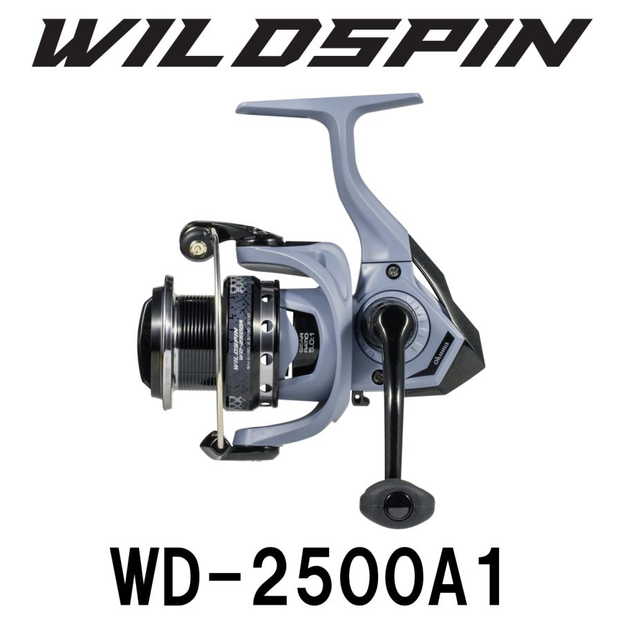 オクマ WILDSPIN （ワイルドスピン） WD-2500A1 : 公式 OKUMA-ZENITH