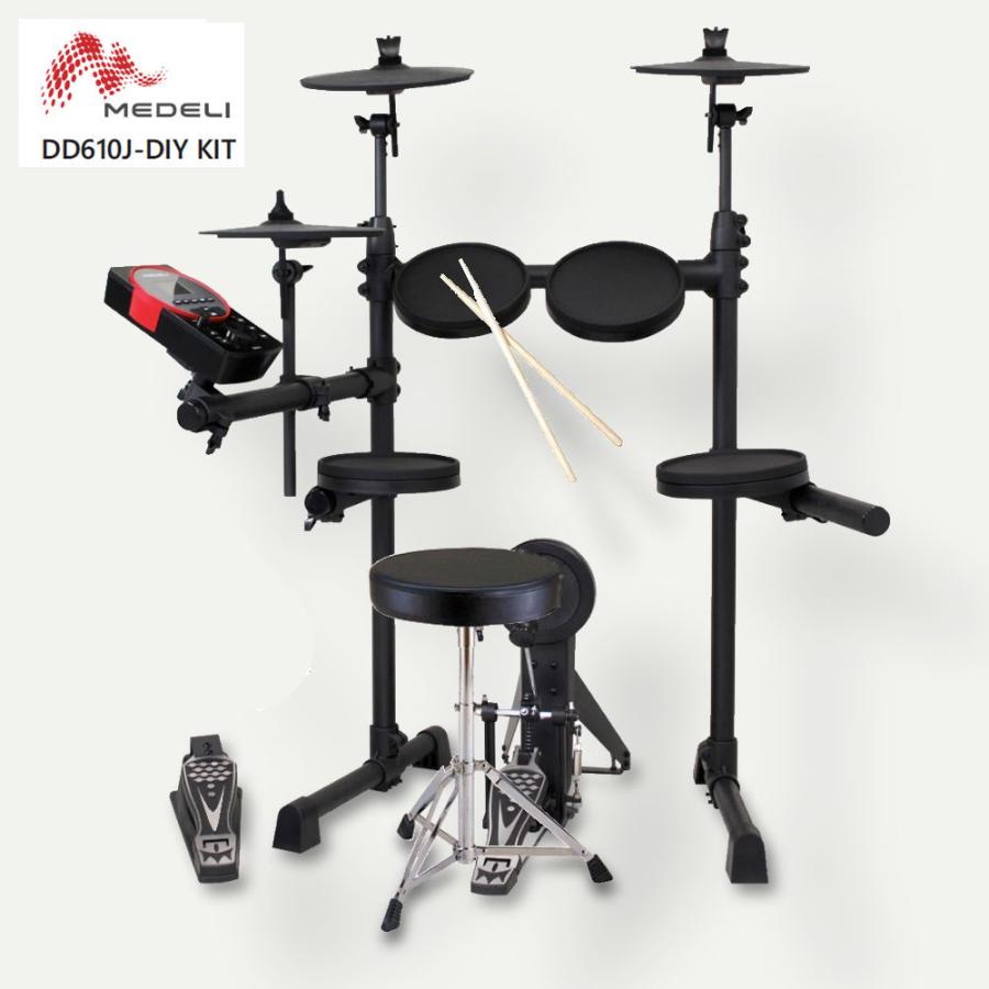 オンライン取扱店 MEDELI Digital Drum Set DD610J-DIY KIT ドラム椅子