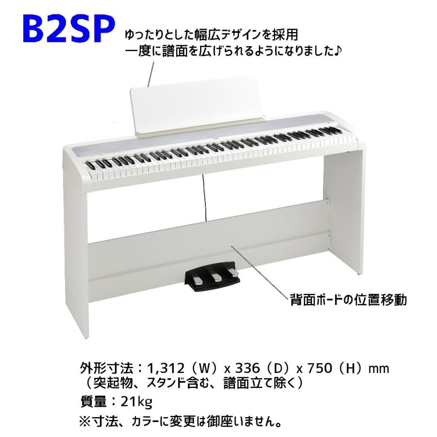KORG 電子ピアノ 88鍵盤 B2SP WH コルグ ホワイト 専用スタンド STB1 3本ペダル  椅子 数量限定 電子ピアノカバー ヘッドホン セット｜okumuragakki｜02
