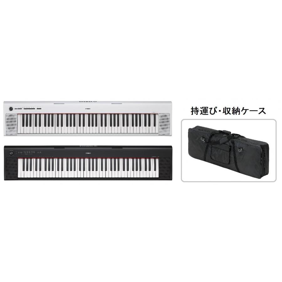 ヤマハ 電子ピアノ YAMAHA NP-32 NP-32WH piaggero 持運び収納ケース 付属 :epyanp32sa:楽器の総合