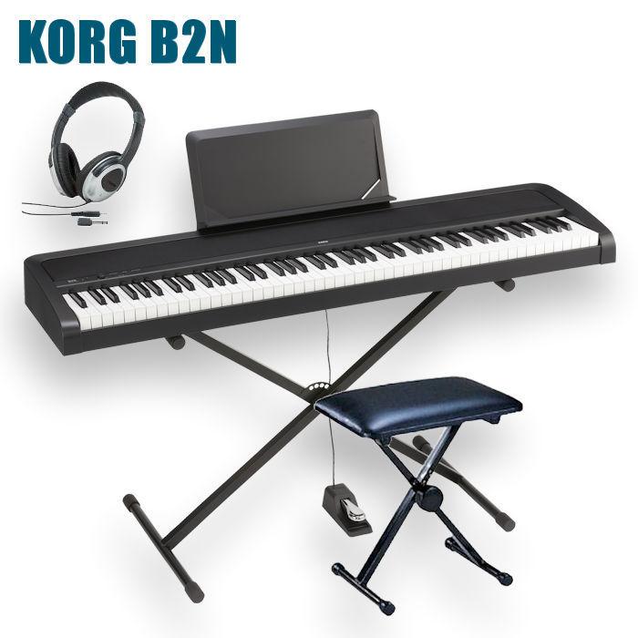 KORG B2N コルグ 電子ピアノ X型スタンド 椅子 ヘッドホン付