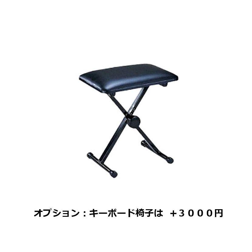 KORG D1電子ピアノ スタンド＋ソフトケース＋ピアノ椅子