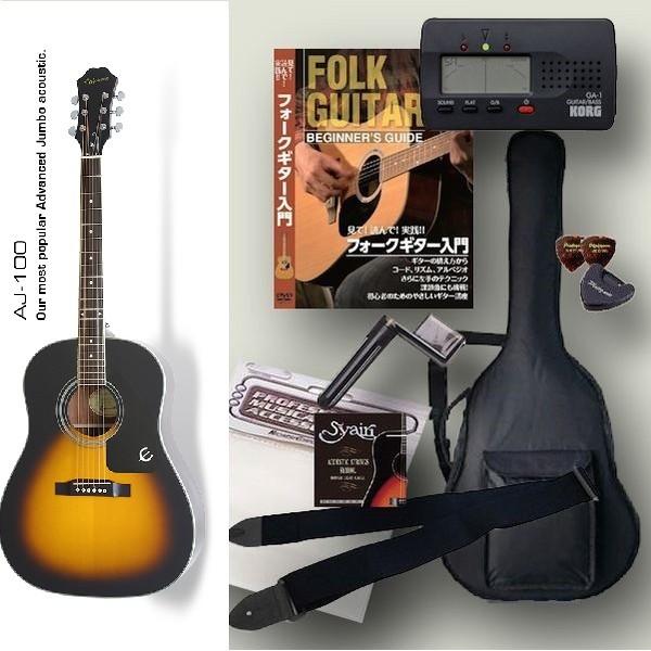 Epiphone エピフォン AJ-100 VS 初心者入門セット AJ100 レビュー特典 