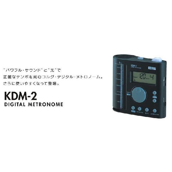 KORG デジタルメトロノーム KDM-2｜okumuragakki
