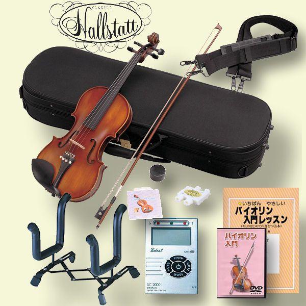 Hallstattバイオリン 初心者入門セット V22 4/4サイズのみ｜okumuragakki