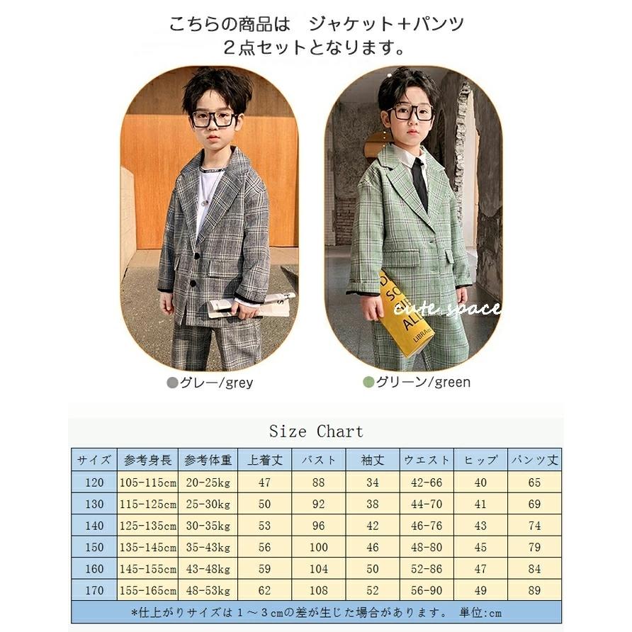 小学生 卒業式 男の子 ゆったり 子供 入学式 服装 スーツ 150 160 170  