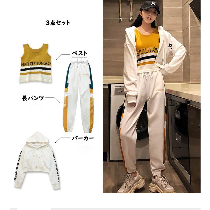 ヒップホップ 衣装 韓国 セットアップ レディース 3点セット ジャージ 上下セット スポーツ ダンス ランニング パーカー へそ出し 運動 普段着 練習着 レッスン Dance 奥の細道 通販 Yahoo ショッピング