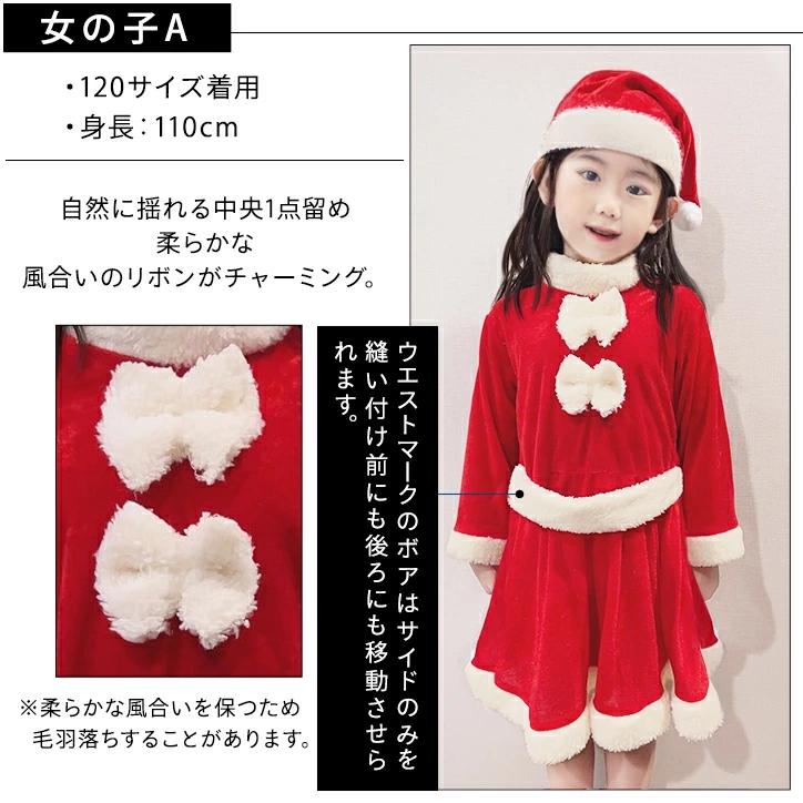 サンタコスプレ サンタクロース 子供 衣装 サンタ コスプレ キッズ クリスマス コスプレ サンタコス 仮装 子供服 コスチューム 帽子付き 男の子 女の子 ベビー｜okunohosomiti｜03