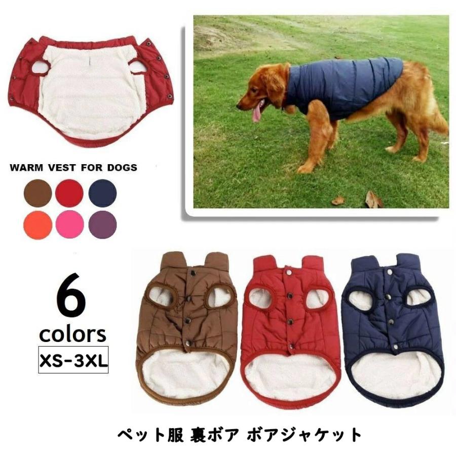 犬用 コート ベスト アウター ペット服 裏ボア ボアジャケット ダウンジャケット風 ジャンパー 冬服 小型犬 中型犬 大型犬 防寒着 防寒対策 暖かい 犬服 お散歩 Pet 奥の細道 通販 Yahoo ショッピング