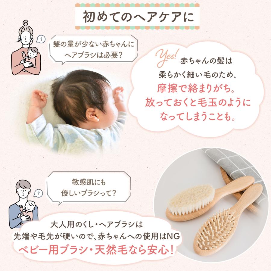 ベビーブラシ ベビーヘアブラシ 赤ちゃん ブラシ 天然毛ブラシと、先端が丸く頭皮に優しいクッションブラシのセット！赤ちゃん、敏感肌の子どものヘアケアに｜okunohosomiti｜02