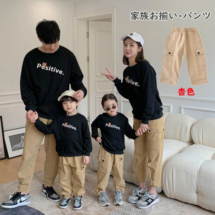 親子ペア トレーナー ロングパンツ 家族お揃い クマ柄 長袖 キッズ 親子お揃い トップス おしゃれ 親子 ペアルック 部屋着 親子コーデ パパ ママと娘 子供服 Qz 奥の細道 通販 Yahoo ショッピング