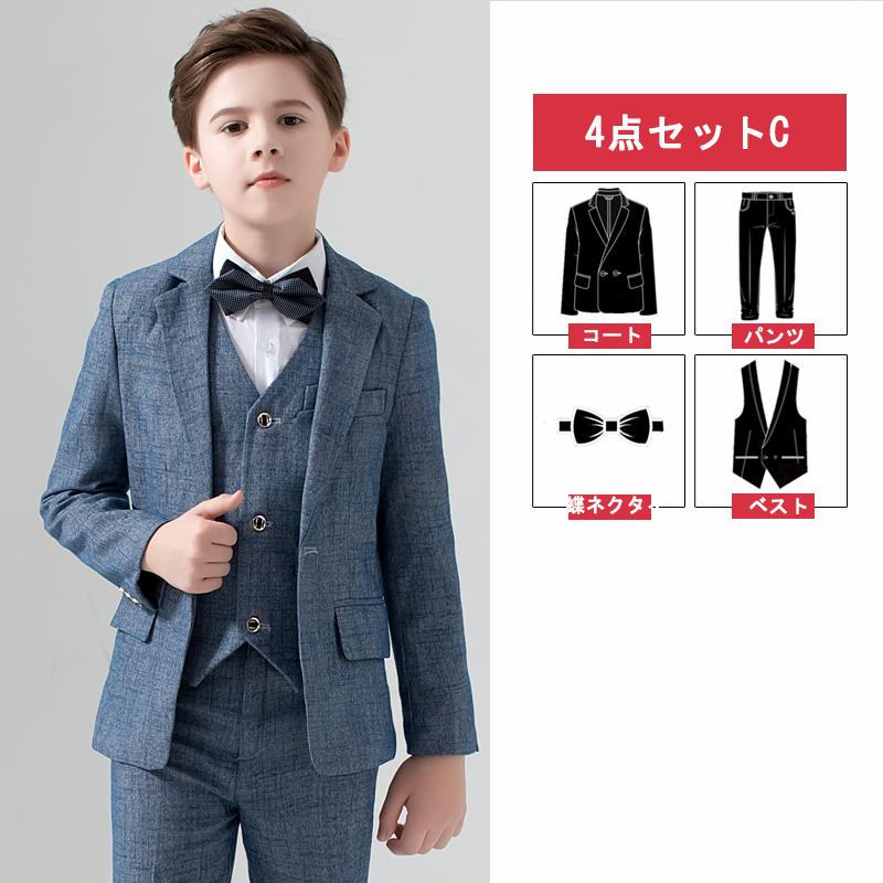 小学生 男子 卒業式 男の子 スーツ 結婚式服装 子供 発表会 入学式  