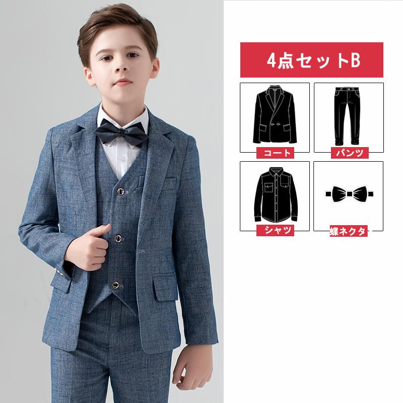 小学生 男子 卒業式 男の子 スーツ 結婚式服装 子供 発表会 入学式  