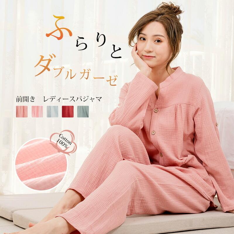 送料無料 パジャマ ルームウェア ナイトウェア レディース 綿100 2重ガーゼ 部屋着 可愛い 長袖 長ズボン 産後 肌に優しい 婦人用 入院 ダブルガーゼ 春 秋 冬 Sycx08 奥の細道 通販 Yahoo ショッピング